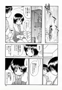 Page 373 of COMIC Momohime 2003-05 - preview thumbnail