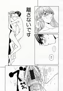 Page 53 of COMIC Momohime 2003-05 - preview thumbnail