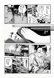 Page 61 of COMIC Momohime 2003-05 - preview thumbnail