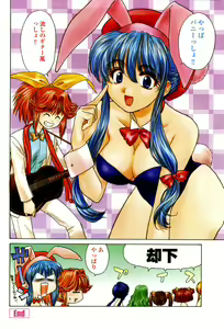 Page 8 of COMIC Momohime 2003-05 - preview thumbnail