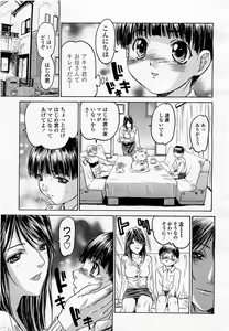 Page 83 of COMIC Momohime 2003-05 - preview thumbnail