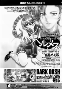 Page 9 of COMIC Momohime 2003-05 - preview thumbnail
