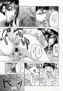 Page 91 of COMIC Momohime 2003-05 - preview thumbnail