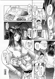 Page 96 of COMIC Momohime 2003-05 - preview thumbnail