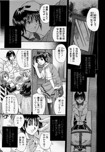 Page 99 of COMIC Momohime 2003-05 - preview thumbnail