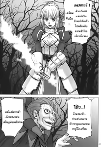 Page 3 of Fate thrust - preview thumbnail