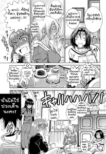 Page 3 of แปลโดย T@NUKI - preview thumbnail
