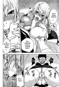 Page 8 of Kimi no Ie made - preview thumbnail