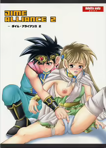 DIME ALLIANCE 2 - hentai manga cover image