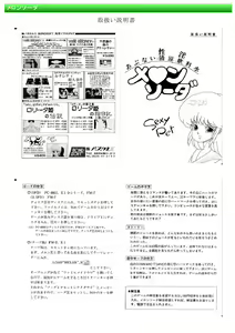 Page 3 of 都市伝説の男 - preview thumbnail