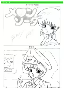 Page 5 of 都市伝説の男 - preview thumbnail