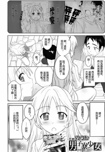 Page 2 of Danshiryou Shoujo - preview thumbnail
