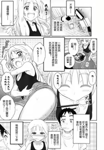 Page 3 of Danshiryou Shoujo - preview thumbnail