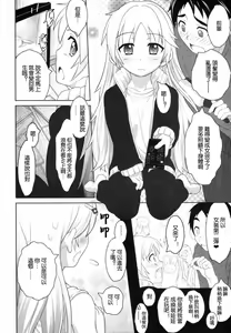 Page 6 of Danshiryou Shoujo - preview thumbnail