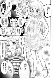 Page 7 of Danshiryou Shoujo - preview thumbnail
