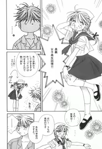 Page 168 of Heart-gata Jigen Bakudan - preview thumbnail