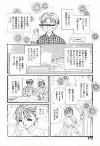 Page 176 of Heart-gata Jigen Bakudan - preview thumbnail