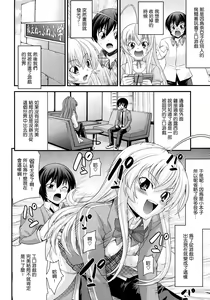Page 8 of Hame doru konton! - preview thumbnail
