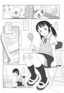 Page 3 of Natsuyasumi ni Gakkou ni Itte Tomodachi ni Atta. - preview thumbnail