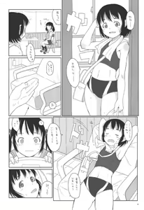 Page 4 of Natsuyasumi ni Gakkou ni Itte Tomodachi ni Atta. - preview thumbnail