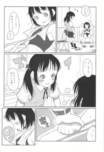 Page 5 of Natsuyasumi ni Gakkou ni Itte Tomodachi ni Atta. - preview thumbnail