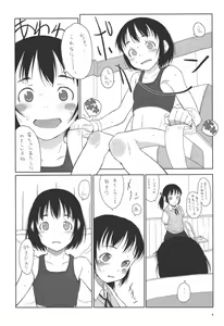 Page 6 of Natsuyasumi ni Gakkou ni Itte Tomodachi ni Atta. - preview thumbnail