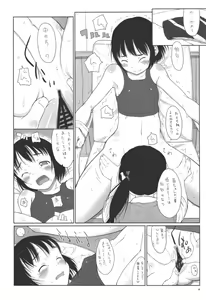 Page 8 of Natsuyasumi ni Gakkou ni Itte Tomodachi ni Atta. - preview thumbnail