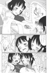 Page 9 of Natsuyasumi ni Gakkou ni Itte Tomodachi ni Atta. - preview thumbnail