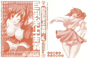 Page 3 of Kyonyuu Shijou Shugi - Full Breasts Supremacy Principle - preview thumbnail