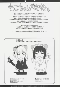 Page 3 of Mokomoko - preview thumbnail