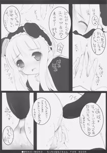 Page 8 of Mokomoko - preview thumbnail
