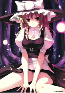 Gensou Kitan V - hentai manga cover image