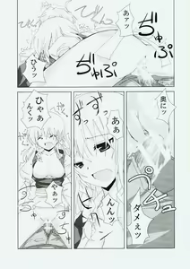 Page 12 of Gensou Kitan V - preview thumbnail