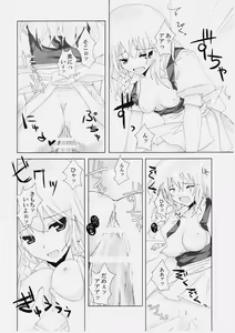 Page 13 of Gensou Kitan V - preview thumbnail