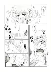 Page 14 of Gensou Kitan V - preview thumbnail