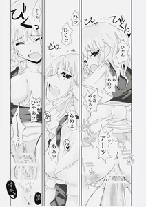 Page 17 of Gensou Kitan V - preview thumbnail