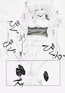 Page 18 of Gensou Kitan V - preview thumbnail