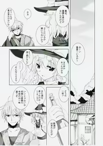 Page 2 of Gensou Kitan V - preview thumbnail