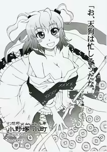 Page 21 of Gensou Kitan V - preview thumbnail