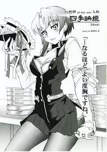 Page 22 of Gensou Kitan V - preview thumbnail