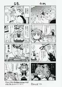 Page 23 of Gensou Kitan V - preview thumbnail