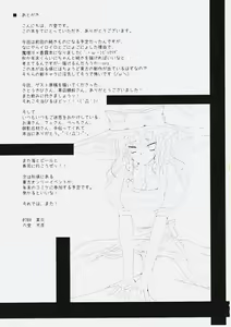 Page 24 of Gensou Kitan V - preview thumbnail