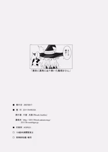 Page 25 of Gensou Kitan V - preview thumbnail