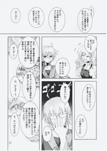 Page 3 of Gensou Kitan V - preview thumbnail