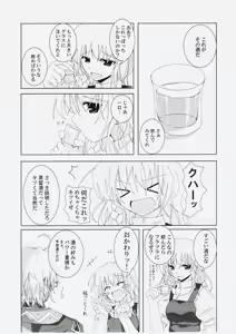 Page 4 of Gensou Kitan V - preview thumbnail