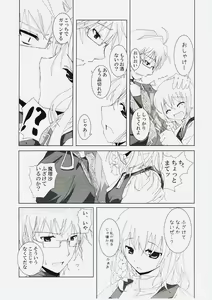 Page 6 of Gensou Kitan V - preview thumbnail
