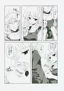 Page 7 of Gensou Kitan V - preview thumbnail