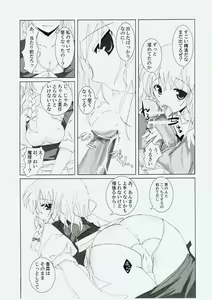 Page 10 of Gensou Kitan V - preview thumbnail