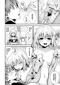 Page 3 of Cheriburu - preview thumbnail