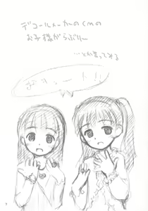 Page 8 of 8-sai 117cm 3 - preview thumbnail